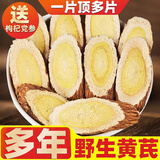 岷农人正宗岷县10年野生黄芪大片特级中药材甘肃无硫老北芪煲汤泡水泡酒 【真空包装】甘肃10年野生黄芪500克