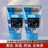 欧莱雅（LOREAL）男士水能润泽双效洁面膏乳护肤滋润补水保湿去角质洗面奶男中小样 水能润泽双效洁面膏2瓶装共100ml