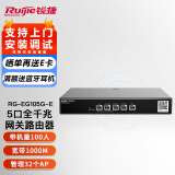 锐捷（Ruijie） 千兆路由器 企业级网关路由 双WAN口 无线AC控制器 RG-EG105G-E  千兆带宽 带机100人