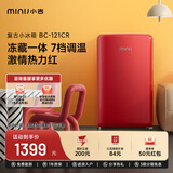 小吉(MINIJ)迷你复古小冰箱冷冻冷藏一体单门冰箱小型家用宿舍节能低噪 雷诺阿红121L冷藏一体