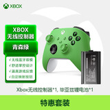 微软Xbox 无线游戏手柄毕亚兹电池套装 青森绿 无线控制器 蓝牙自定义 PC/平板/手机 Steam 绝区零