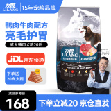 力狼（LILANG）狗粮 纯然金毛阿拉斯加40拉布拉多萨摩耶马犬德牧大型犬 成犬10kg20斤