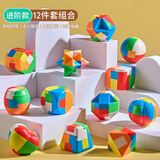 森林龙孔明锁鲁班锁12件套儿童智力解锁玩具榫卯积木男孩女孩生日礼物 孔明锁鲁班锁【12件】