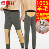 恒源祥中老年【100%羊毛裤】男护膝护腰棉裤冬季三层加厚加绒保暖裤180