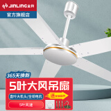 金羚（JINLING） 金羚吊扇48\/56吋吸顶扇电风扇楼顶扇工业扇 铁叶56吋三叶 56寸-95W(5叶大机头)白色
