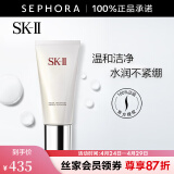 SK-II 洗面奶女护肤温和洁面sk2洗面奶skll氨基酸洁面乳 舒透护肤洁面霜 120g