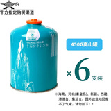 千石阿拉丁卡式炉气罐液化小瓶便携式丁烷燃气罐 6瓶450G高山罐
