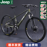 JEEP吉普镁合金山地自行车成人男女青少年学生单车碟刹变速减震越野车 牧马人-镁合金车架-【吉普绿】 26英寸（适合身高160-175cm） 30速-油碟-可锁前叉-jeep变速器