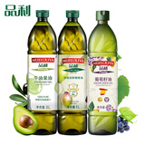 品利【组合装】橄榄油1L+葡萄籽油1L+牛油果油1L食用油烹饪炒菜