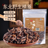 鲜窝窝 东北野生榛蘑100g 特产山珍菌菇蘑菇干货火锅食材 小鸡炖蘑菇