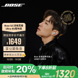 Bose【领20%政府补贴】QuietComfort消噪耳塞Ultra-60周年款 真无线蓝牙降噪耳机 智能耳内音场调校