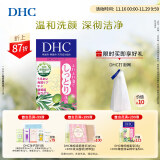 蝶翠诗（DHC） 橄榄蜂蜜皂温和洁面皂洗面奶绵密泡沫【官方直售】 35g