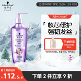 施华蔻（Schwarzkopf）韧芯修护洗发露600ml 防断发洗发水 改善毛躁无硅油洗头膏