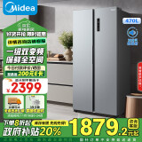 美的（Midea）470升变频一级能效对开门双开门国补家用智能家电节能无霜超薄冰箱BCD-470WKPZM(E)以旧换新补贴