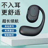 LIMZY无线蓝牙耳机 不入耳挂耳式单耳超长续航开车通话降噪运动跑步适用于苹果华为oppo荣耀vivo安卓 黑【高清音质丨来电报号】