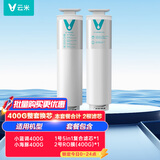 云米（VIOMI） 净水器滤芯适配小蓝调、小海豚、小白龙400G、600G 全套滤芯 1号5in1 400G整套（1支5in1+1支400G）