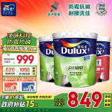 多乐士（Dulux）家丽安净味乳胶漆油漆墙面漆A991套装54L 定制品