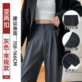浪莎双扣西装裤女夏季薄款高腰垂感显瘦阔腿裤宽松休闲直筒拖地裤子 X030夏款深灰-双扣常规款 S 【建议80-95斤】