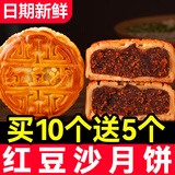 泰山富强五仁月饼广式老式礼盒装中秋节手工品牌传统送礼散装伍仁 豆沙月饼5个装
