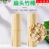 荣花施 DIY手工制作建筑模型材料细竹棒小圆木棒木棍方竹棒竹木头片条 方竹片9*3*300mm【约50支】