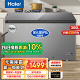 海尔（Haier）【旗舰新品】冰柜商用300升以上大容量全冷冻柜速冻海鲜柜一级能效省电两用卧式双开门大冷柜 300升冻430斤肉可除菌+钢板内胆