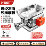 FEST商用绞肉机大功率台式灌肠机多功能搅肉机碎肉机无轴承低噪音饭店商场大型打肉丝不锈钢电动切肉机 12H型多功能绞肉机1100W【绞鲜猪肉冻肉】