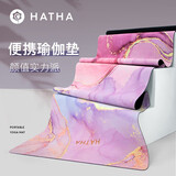 哈他专业瑜伽垫瑜伽铺巾毯1.5mm 橡胶防滑麂皮绒健身垫 便携可折叠