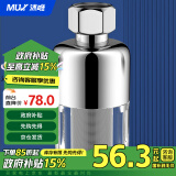 沐唯（muvi）前置过滤器反冲洗防爆热水器淋浴花洒前置净水器316L过滤网