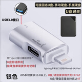 XARO适用iPhone13 14ProMax苹果16手机OTG外接移动硬盘连接固态硬盘ipad读取U盘USB转换器OTG转接头 银色【适用苹果lighting接口】OTG二合一