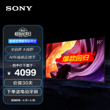 索尼（SONY）KD-55X80K 55英寸 全面屏 4K超高清 安卓 智能网络液晶平板电视