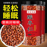 野生酸枣仁正宗新货中药材炒熟山枣仁正品安神助眠睡眠 精选酸枣仁袋装 -100g