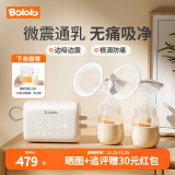 波咯咯（bololo）电动吸奶器双边微震通乳pro吸乳器大吸力全自动按摩集奶器 【微震Pro版】微震通乳吸奶器