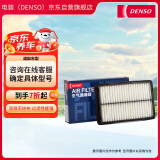 电装(DENSO)空气滤清器260331-0120(适配比亚迪/丰田埃尔法/RAV4/普瑞维亚ES350/06款大霸王TCR5)