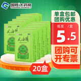 团购立减】水仙牌风油精9ml 9毫升大瓶清凉止痛止痒晕车 蚊虫叮咬驱风 20瓶装