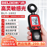 德力西（DELIXI）照度计光照测光仪高精度流明测试仪亮度计光照计测度仪照度计