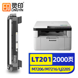 灵印LT201粉盒 适用联想M7206W硒鼓LJ2206W S1801 M1851 F2081 LJ2205 M7255F M7256WHF打印机墨盒 标准版