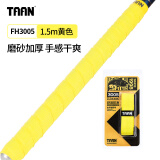 TAAN泰昂鱼竿缠把带吸汗耐磨手把缠绕防水磨面烙纹渔具钓竿配件FH3005 FH3005 黄色-1.5m