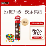 M&M'S豆趣牛奶巧克力豆小筒装28g mm豆生日礼物休闲小零食糖果解馋