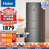 Haier/海尔冰箱三开门253升变频风冷无霜家用电冰箱BCD-253WDPDU1干湿分储/一级能效 匠心工艺 深空灰拉丝外观