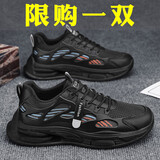 昌祥回力男鞋夏季新款网面透气休闲鞋软底跑步防滑增高运动潮流老爹鞋子男 黑色【网面透气】 42