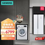 西门子（SIEMENS）冰洗套装 501升对开门变频冰箱超薄机身 9KG大容量滚筒洗衣机高温筒清洁 KX50NA20TI+WG42A2Z01W