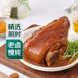 【年菜】一整只卤猪肘