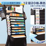 得力（deli） 挂书袋 书桌挂袋 书本收纳袋 高中生桌面防滑袋 大容量创意多功能桌边课桌收纳学生 【1200D顶厚】12层20格-带侧兜