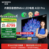 创维（Skyworth）电视A5D Pro Mini LED液晶游戏电视机 144Hz高刷智慧屏4K智能语音彩电 以旧换新 国家家电政府补贴 85英寸 85A5D Pro