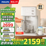 飞利浦（PHILIPS）温泉净水器家用台式加热免安装净饮机矿泉直饮一体机 富锶低钠母婴直饮ADD6066【国家政府补贴】