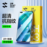 闪魔 适用于荣耀v30/v30pro钢化膜 V30手机膜高清防指纹防爆全玻璃镜头保护贴膜 v30/pro【加强版*双倍抗指纹】2片+神器 【带贴膜神器】