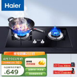 海尔（Haier）燃气灶天然气 家用嵌入式5.0kW大火力 钢化玻璃 瞬燃点火 煤气灶双灶 以旧换新Q2BE2(天然气)