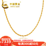 中国黄金（CHINA GOLD） 黄金项链女足金999美妆小鱼时尚送女朋友情人节礼物 9.47克 长约45厘米