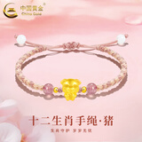 中国黄金（CHINA GOLD）黄金手链女足金本命年生肖蛇转运珠手绳七夕情人节礼物送女友老婆 十二生肖手绳-猪 约0.3g