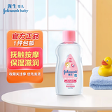 强生婴儿强生婴儿润肤油 宝宝儿童按摩油滋润婴儿油宝宝抚触油成人卸妆油 婴儿润肤油100ml